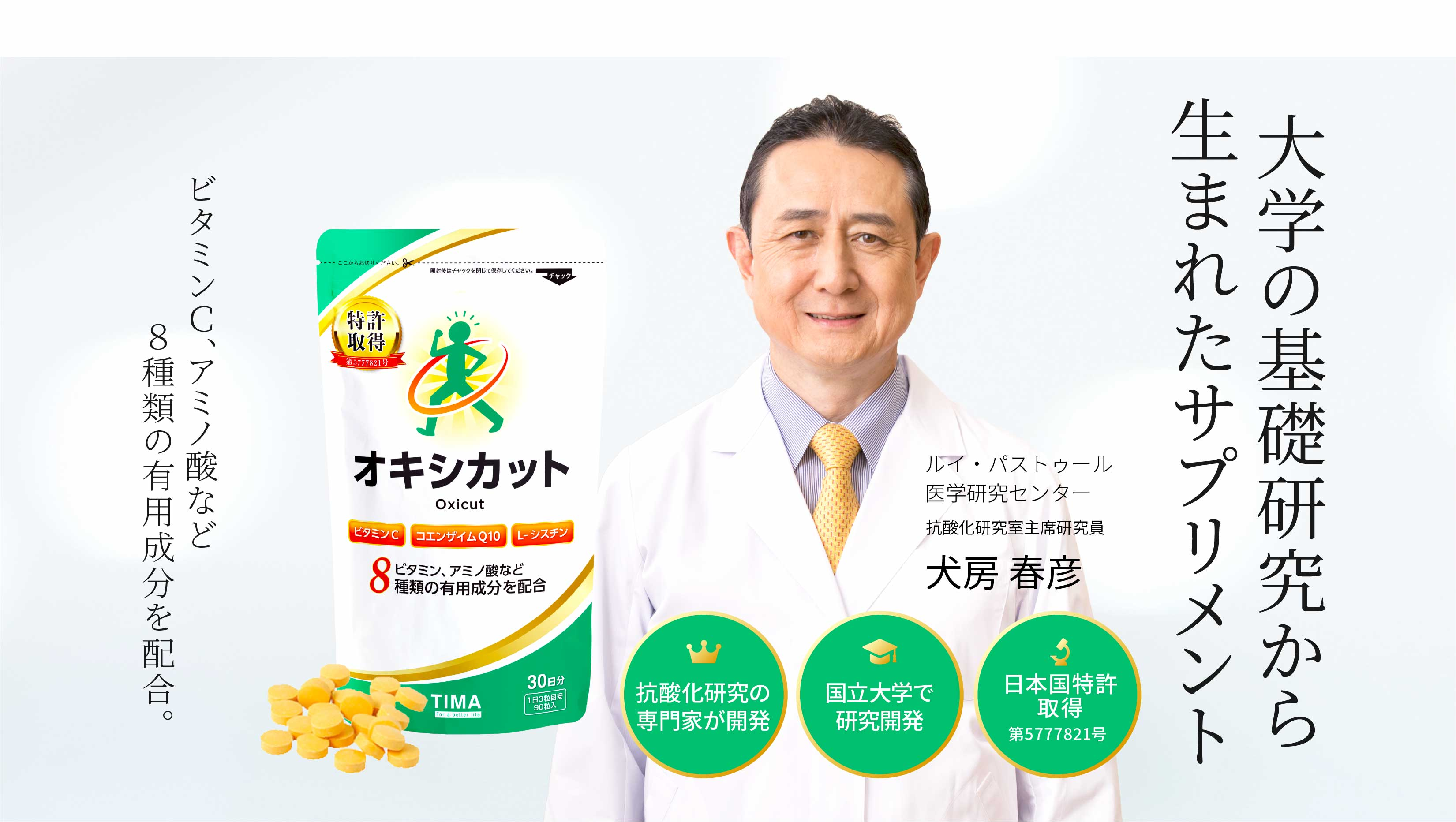 オキシカットTOP画像