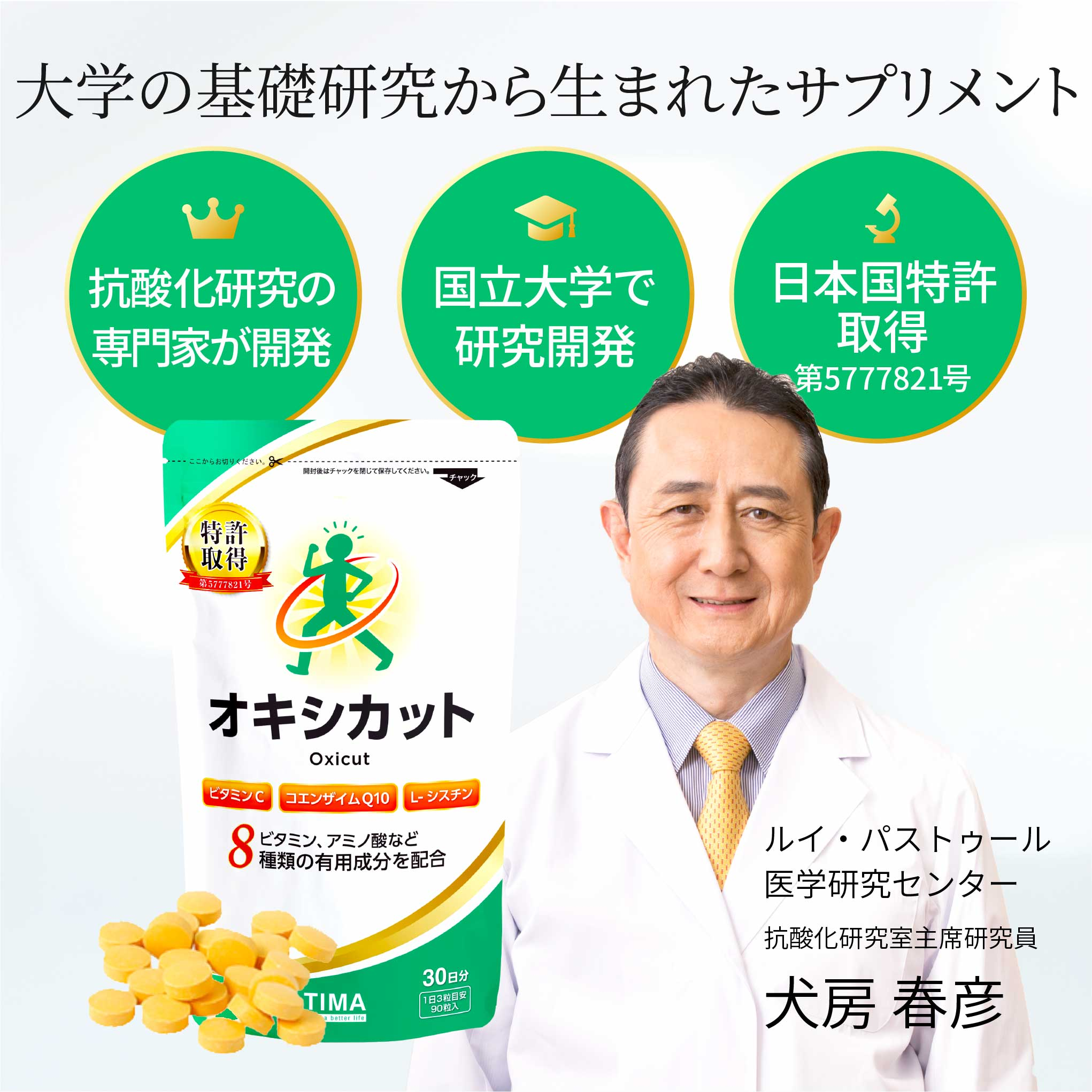 オキシカットTOP画像