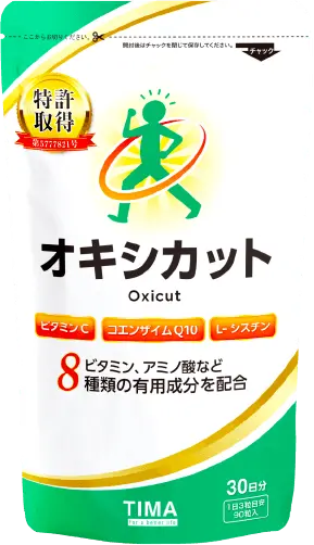 値頃 抗酸化研究の専門家が開発した医療機関取扱いサプリ ミト 健康・医学